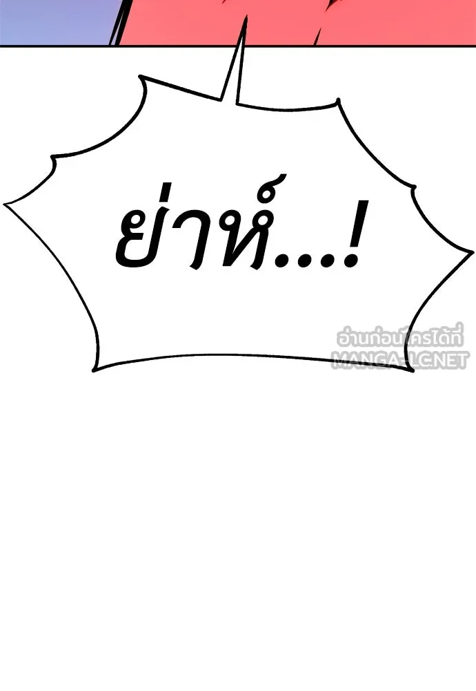 ไอ้เพลเยอร์นั่น ฉันฆ่ามันเอง ตอนที่ 38 รูปที่ 24