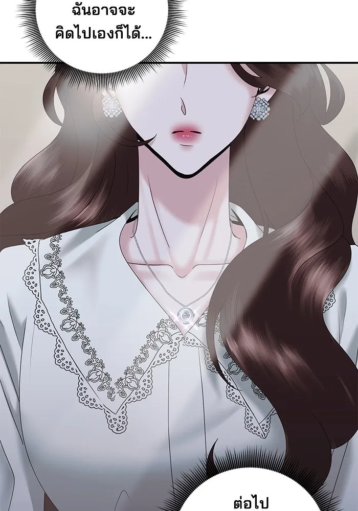 สามีที่ไม่ได้ขอ ตอนที่ 16 รูปที่ 91