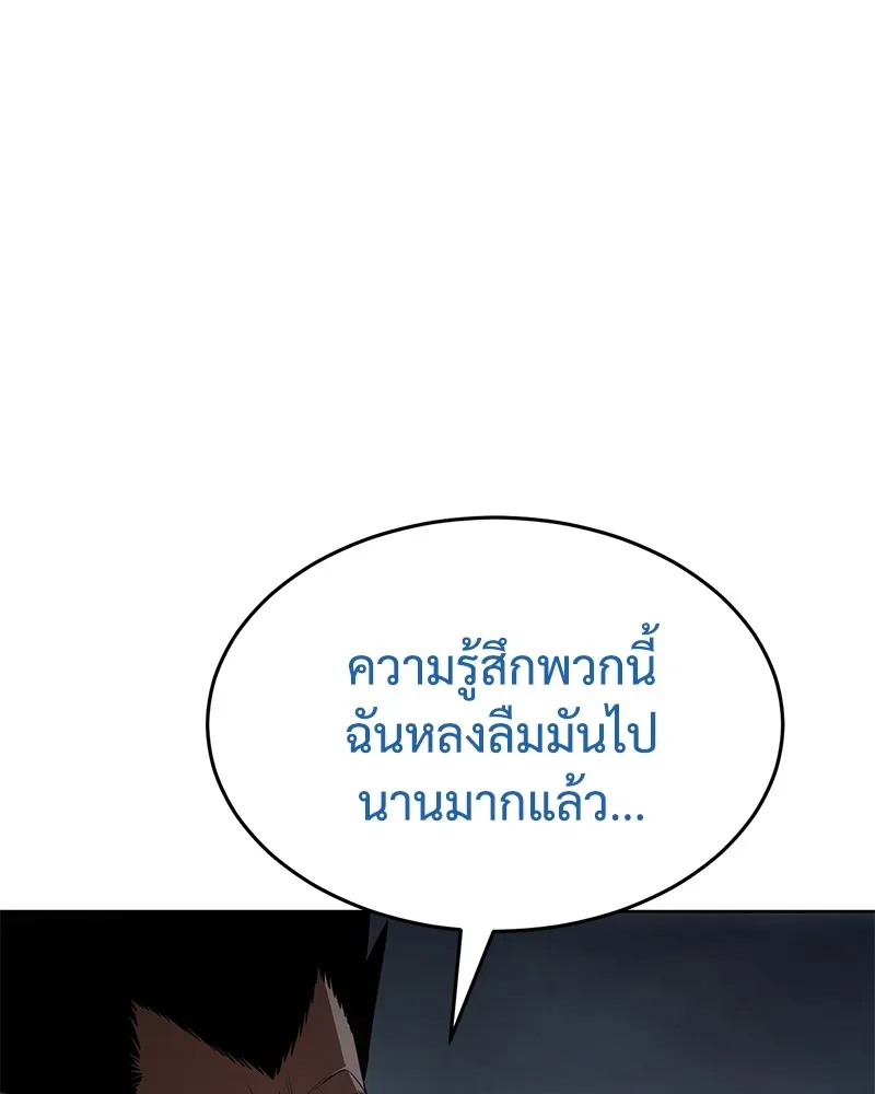 แบคXX ตอนที่ 93 รูปที่ 25