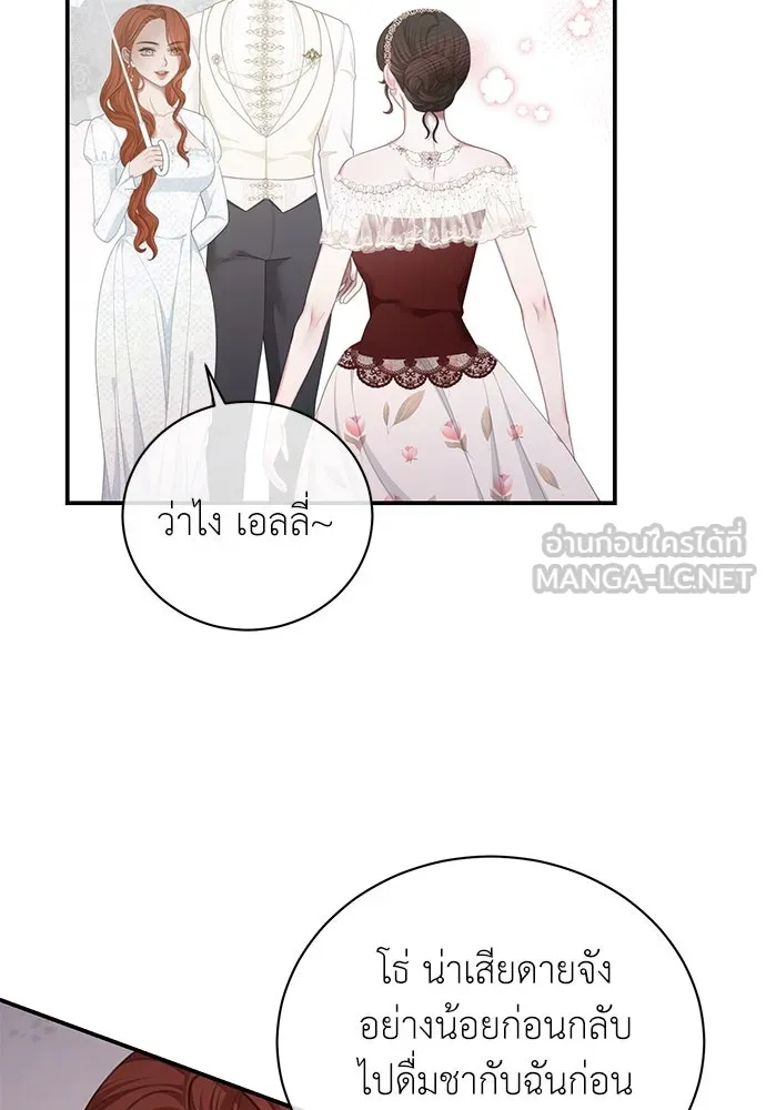 สาวใช้อย่างฉัน ขอเลือกหันหลังให้นาย ตอนที่ 24 รูปที่ 9