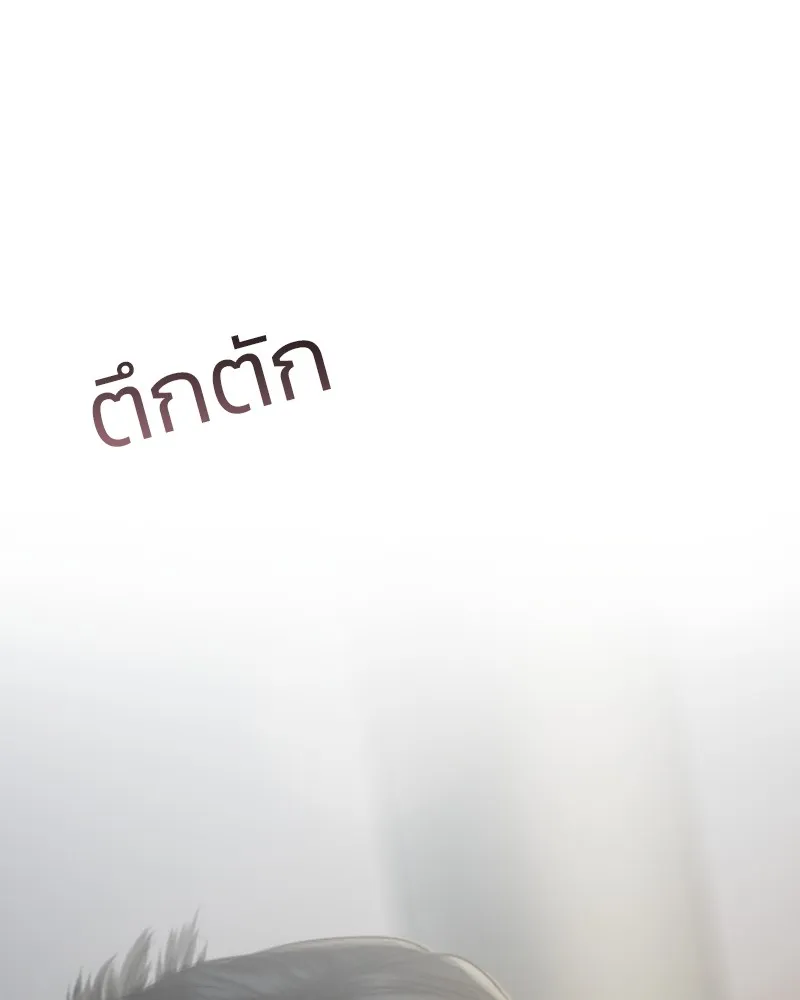 เซเรน่า ตอนที่ 67 รูปที่ 19