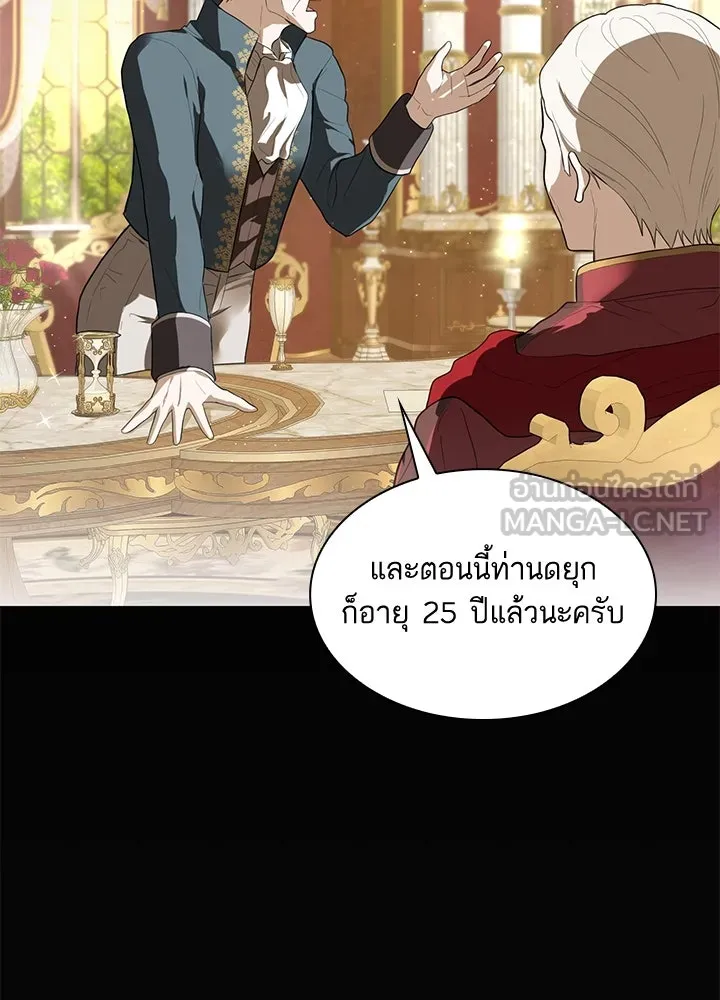 อดีตภรรยาของพระเอกหนุ่มจอมคลั่งรัก ตอนที่ 1 รูปที่ 30