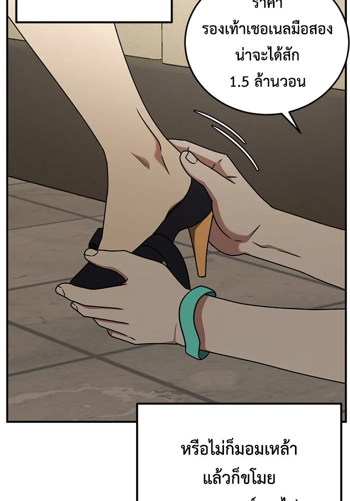 ช่วยเปลี่ยนฉันที ตอนที่ 166. คโยแทฮี 6 รูปที่ 46