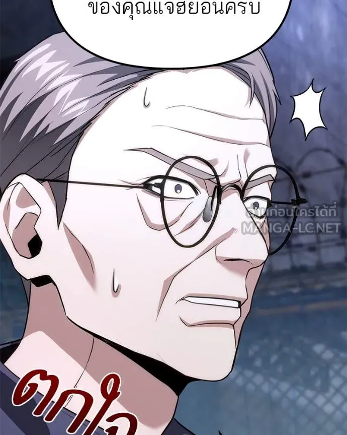 โทษที พื้นที่นี้ ตอนที่ 46 รูปที่ 38