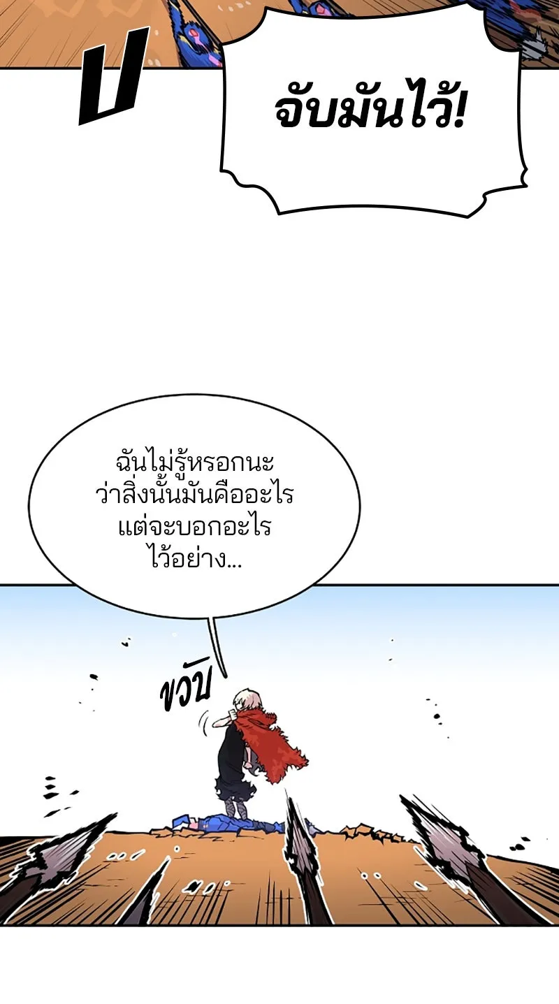 Player ตอนที่ 6 รูปที่ 23