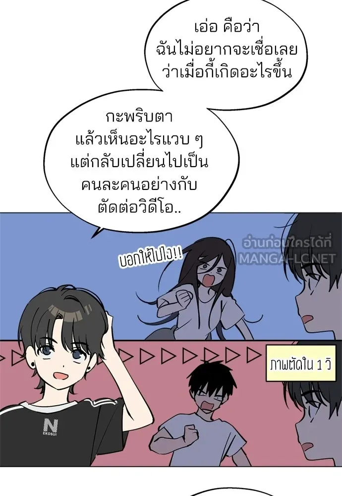สวยเองนักเลงพอ ตอนที่ 52 รูปที่ 21