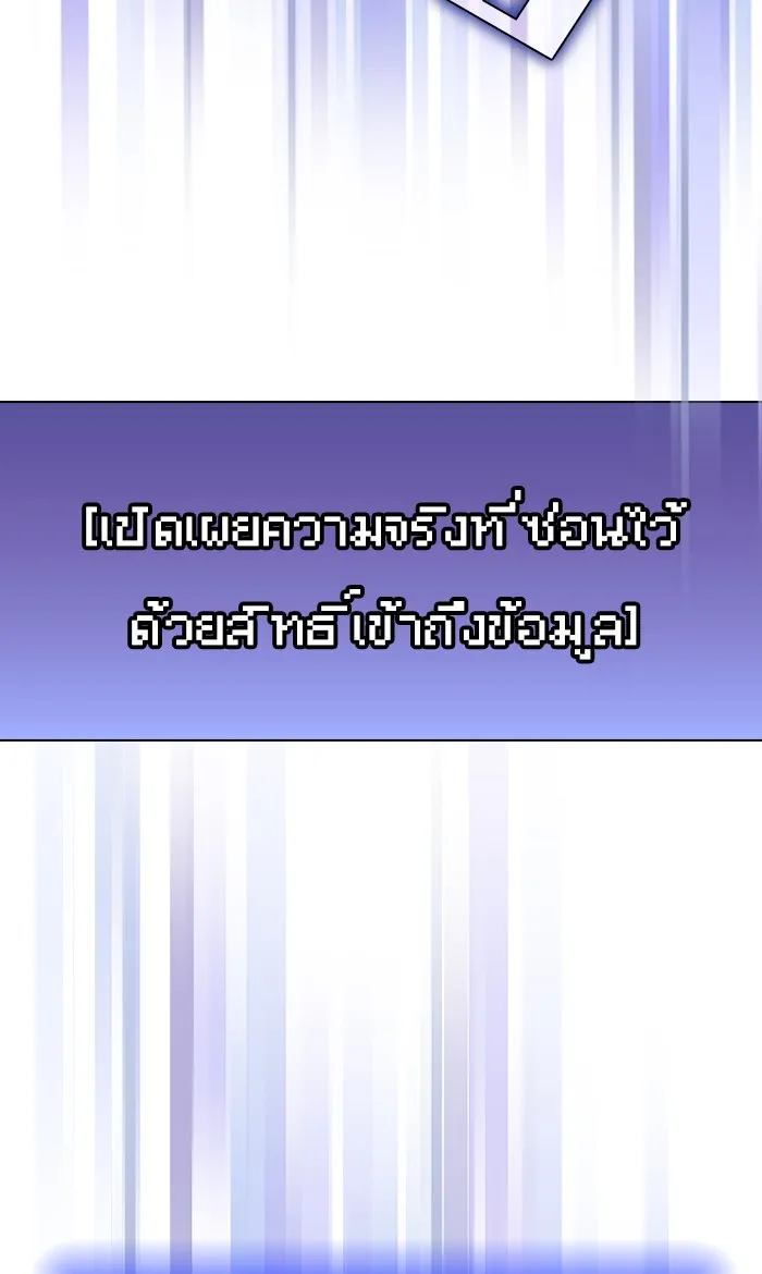 ผู้เล่นขั้นเทพแห่งหอคอยฝึกสอน ตอนที่ 46 รูปที่ 32
