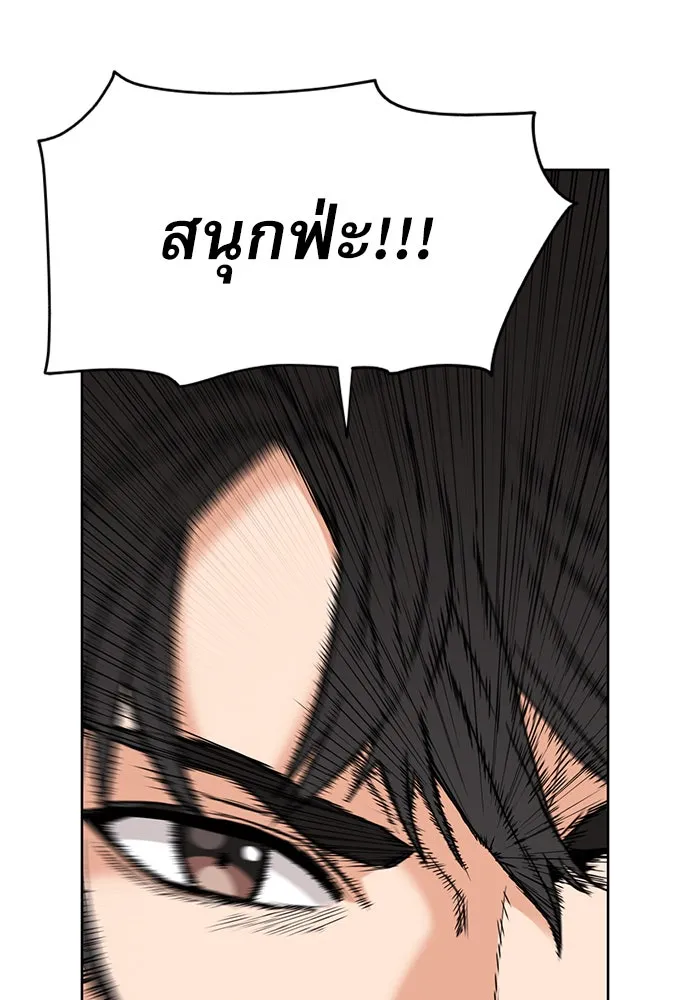 ดรูอิดแห่งสถานีโซล ตอนที่ 15 รูปที่ 128