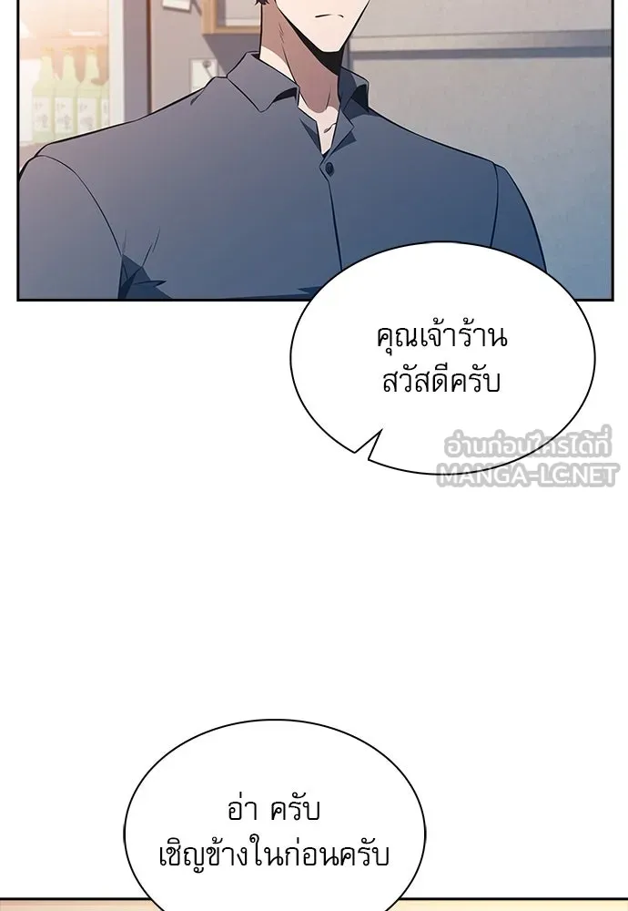 ครัวผู้กล้าท้าให้ชิม ตอนที่ 9 รูปที่ 39