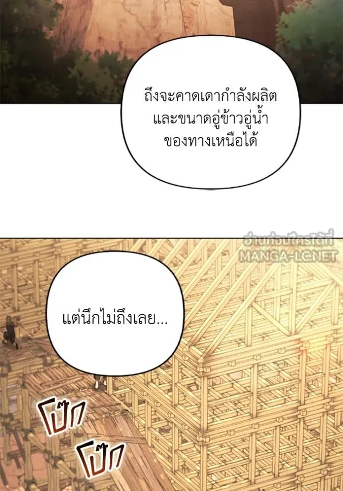 ราชินีจอมมาร ตอนที่ 77 รูปที่ 46