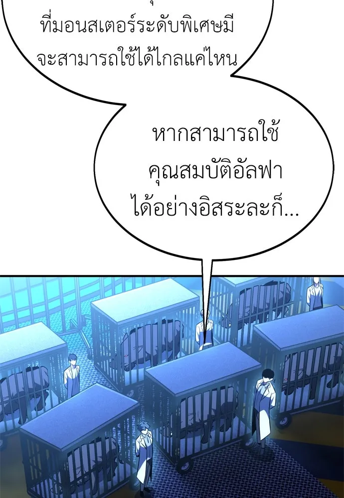 ไอ้เพลเยอร์นั่น ฉันฆ่ามันเอง ตอนที่ 26 รูปที่ 146