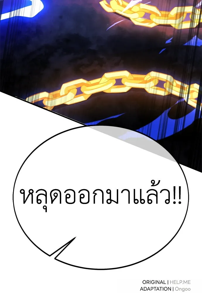 ไอ้เพลเยอร์นั่น ฉันฆ่ามันเอง ตอนที่ 26 รูปที่ 254