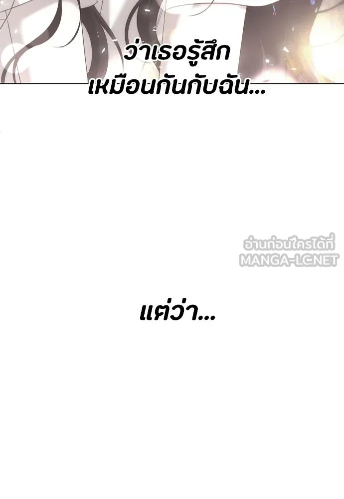 วิธีหนีตายจากนิยายโรคจิต ตอนที่ 57 รูปที่ 90