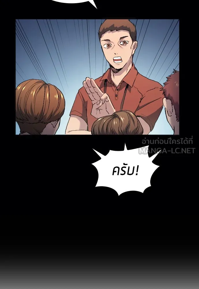 นักเตะแข้งสวรรค์ ตอนที่ 10 รูปที่ 60