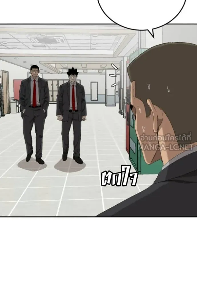 BAD GUY ตอนที่ 284 รูปที่ 14