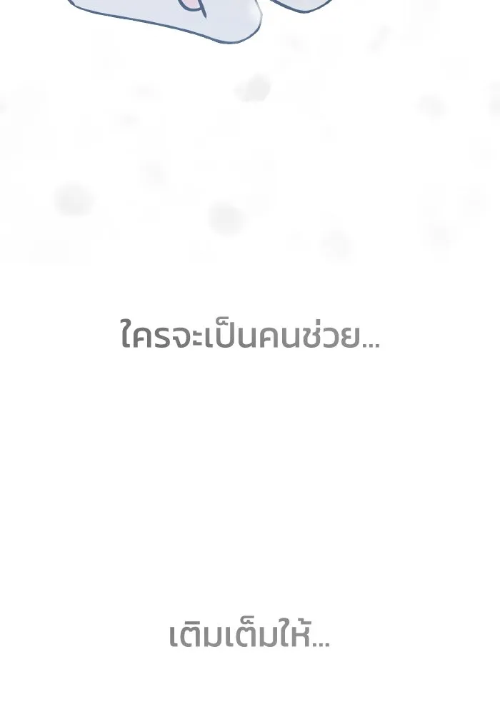 รักนี้ไม่มีรีไซเคิล ตอนที่ 70 รูปที่ 76