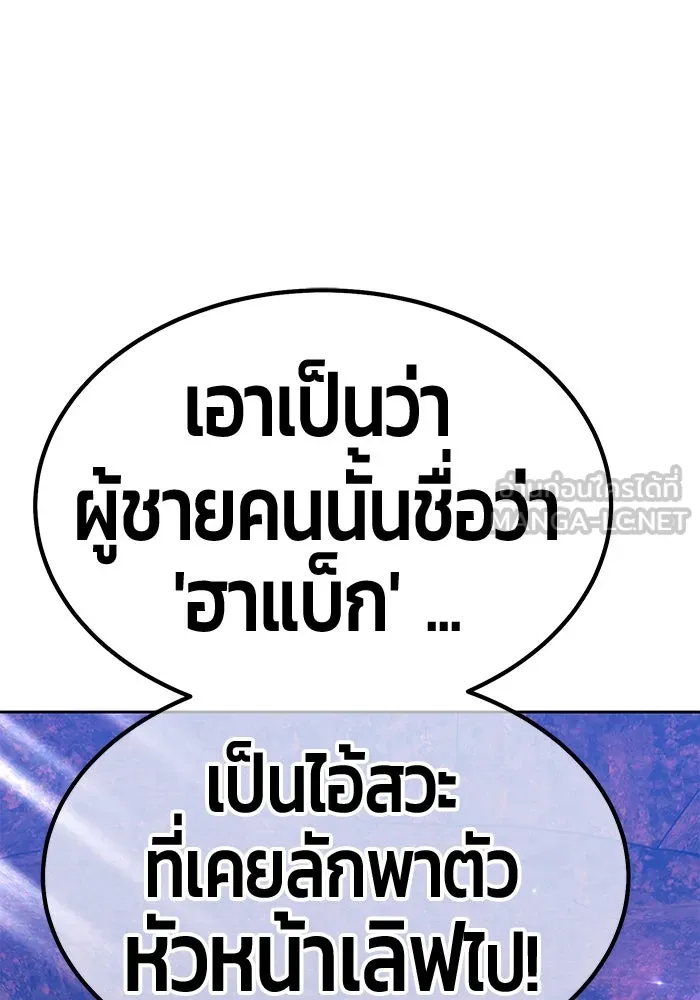 +99 ท่อนไม้พร้อมบวก ตอนที่ 47 รูปที่ 261