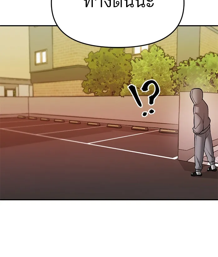 เลวฟาดเลว ตอนที่ 39 รูปที่ 143