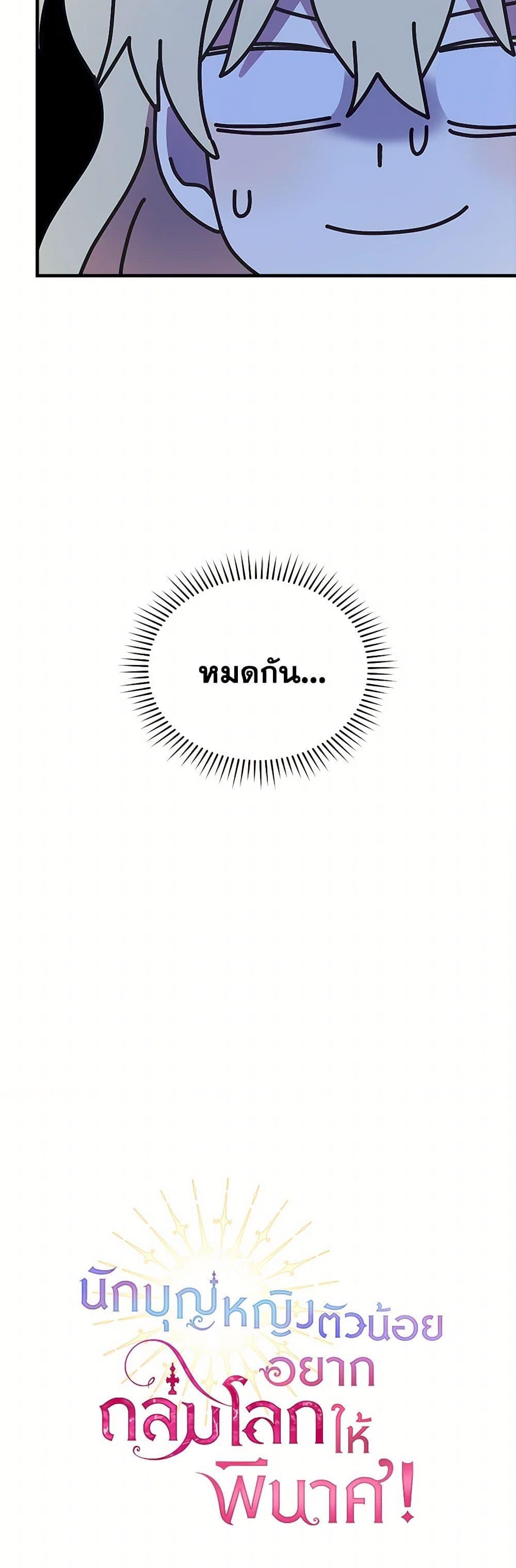 Manga-lc-com อ่านมังงะ อ่านการ์ตูน ออนไลน์ ฟรี The Baby Saint Wants to Destroy the World! ตอนที่ 1 2 3 4 5 6 7 8 9 10 11 12 13 14 ฟรี ไม่มีโฆษณา Manga-lc - อ่าน มังงะ อ่าน การ์ตูน ออนไลน์ อ่านมังงะ ฟรี