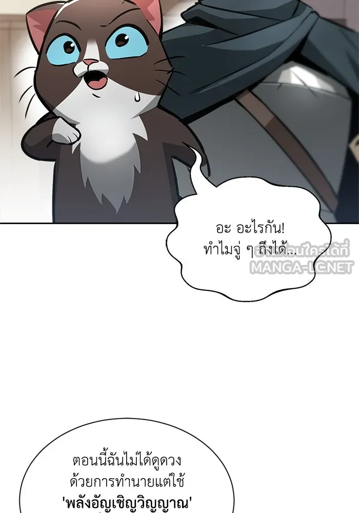 ชีวิตพลิกผันของลอร์ดผู้เกียจคร้าน ตอนที่ 46 จุดเชื้อเพลิง รูปที่ 69