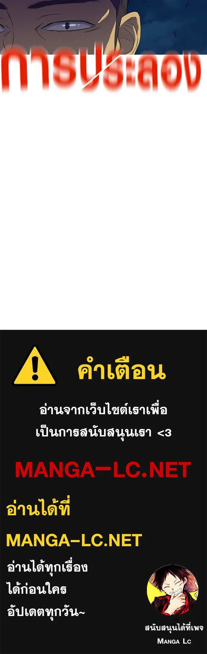 ปั่นสู้ฝันbrWind Breaker ตอนที่ 10 รูปที่ 39