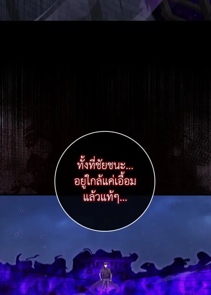 Max Level Player ตอนที่ ตอนที่ 84 รูปที่ 11