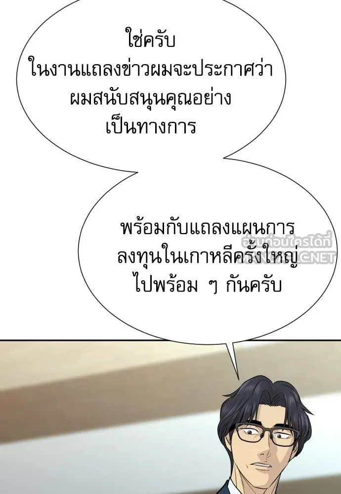 หลานอัจฉริยะ ตอนที่ 84 รูปที่ 33