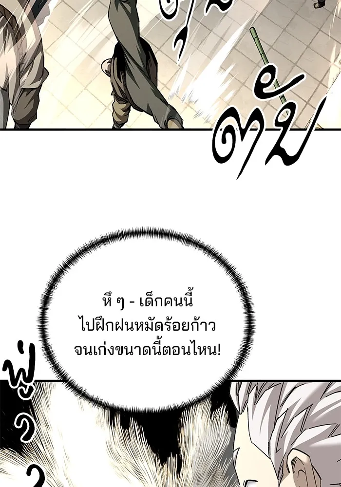 คุณปู่จอมยุทธกับหลานสาวสุดแกร่ง ตอนที่ 74 รูปที่ 10