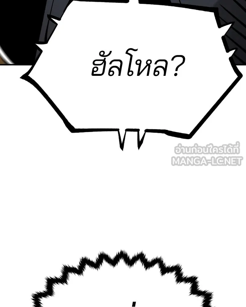 Player ตอนที่ 94 รูปที่ 15