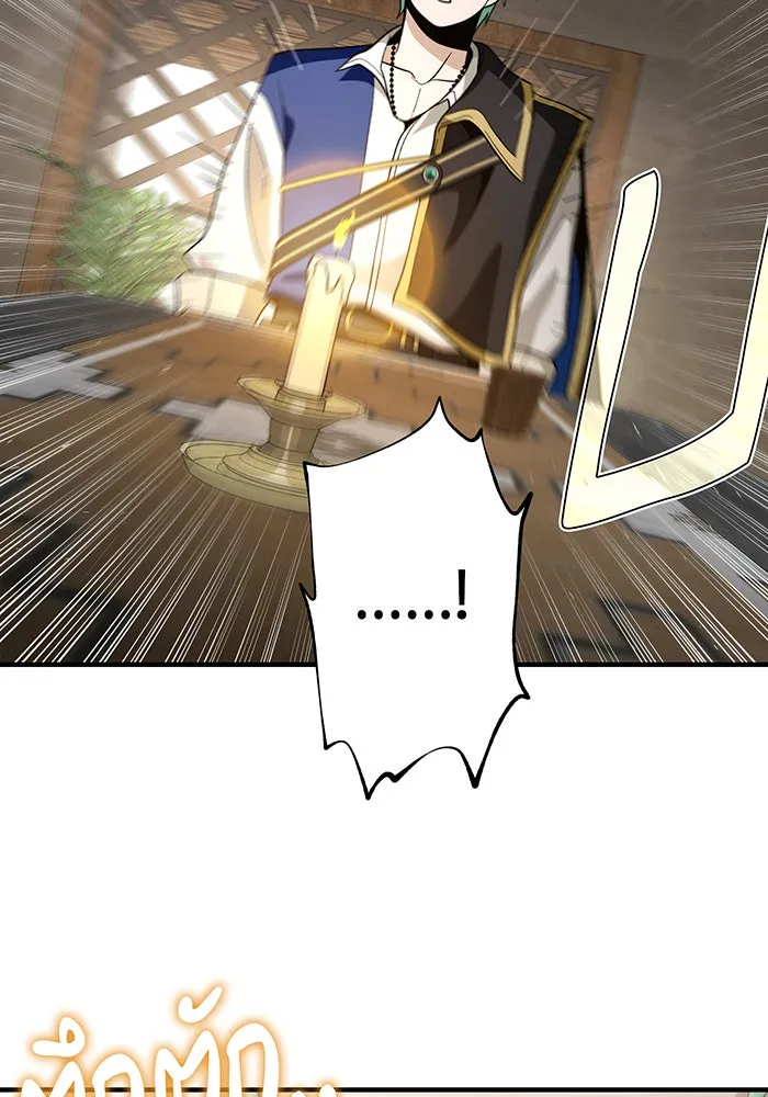 จอมเวทเกิดใหม่ในรอบ 66666 ปี ตอนที่ 120 รูปที่ 121