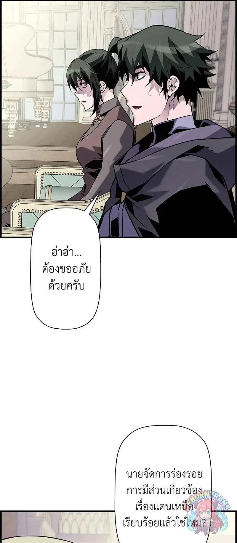 Necromancer_s Evolutionary Traits ตอนที่ ตอนที่ 119 รูปที่ 61
