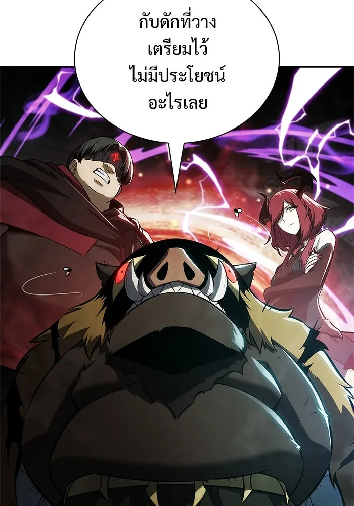 ผู้เล่นหน้าใหม่เลเวลแมกซ์ ตอนที่ 253 กฎของบริษัทรอยัลเพลเยอร์ (1) รูปที่ 74