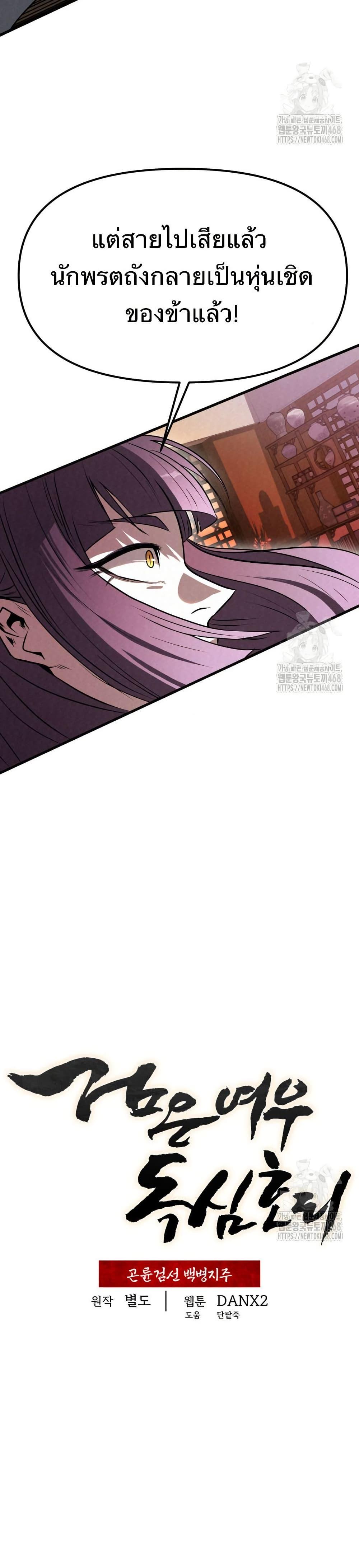 Manga-lc-com อ่านมังงะ อ่านการ์ตูน ออนไลน์ ฟรี Black Fox Sword Master of Mount Kunlun ตอนที่ 1 2 3 4 5 6 7 8 9 10 11 12 13 14 ฟรี ไม่มีโฆษณา Manga-lc - อ่าน มังงะ อ่าน การ์ตูน ออนไลน์ อ่านมังงะ ฟรี