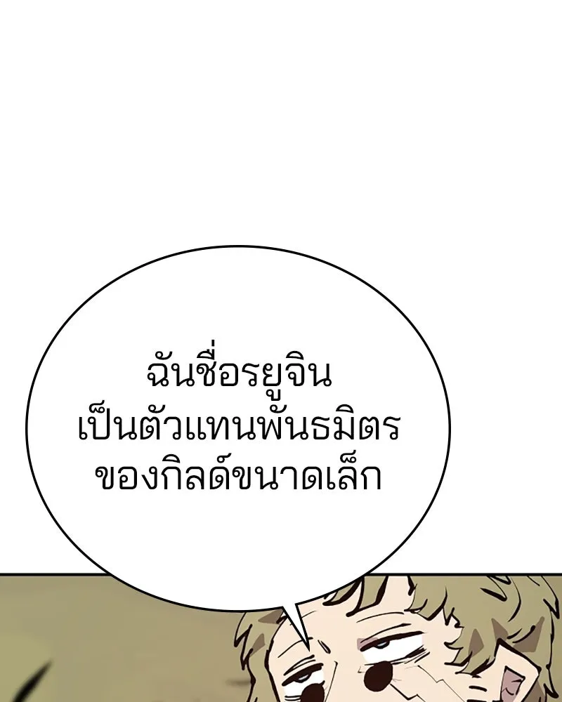 Player ตอนที่ 121 รูปที่ 16