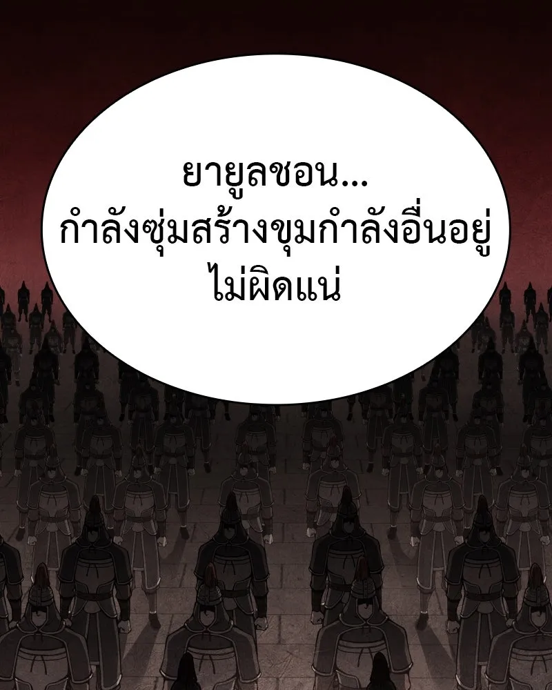 เกิดอีกทีเป็นว่าที่ประมุขลัทธิมาร ตอนที่ 69 รูปที่ 106