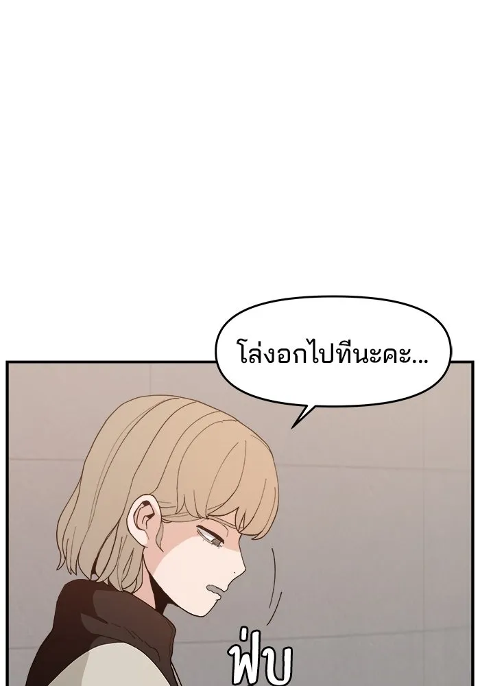 ห้องเรียนสาวแสบ ตอนที่ 80 รูปที่ 20