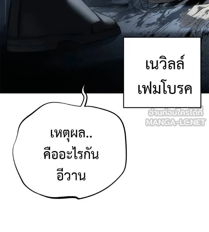 มัจจุราชชุดแดง ตอนที่ 45 รูปที่ 121