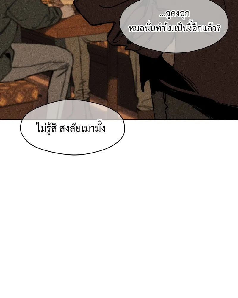 บุปผารุ่มราคะ ตอนที่ 22 รูปที่ 167