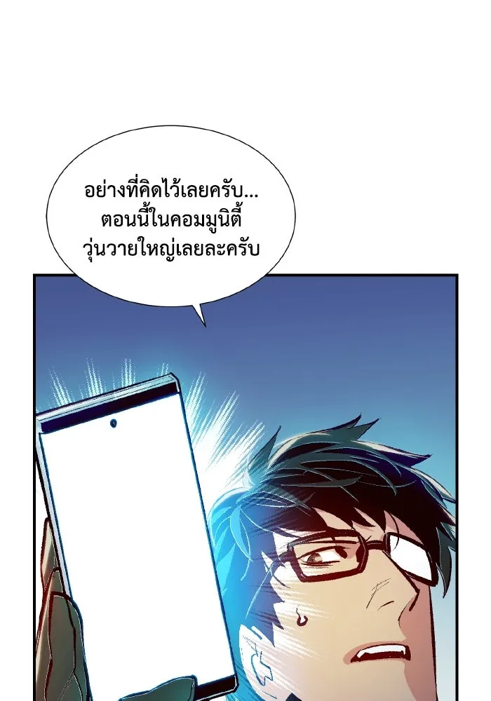 The Lone Necromancer ตอนที่ 101 รูปที่ 26