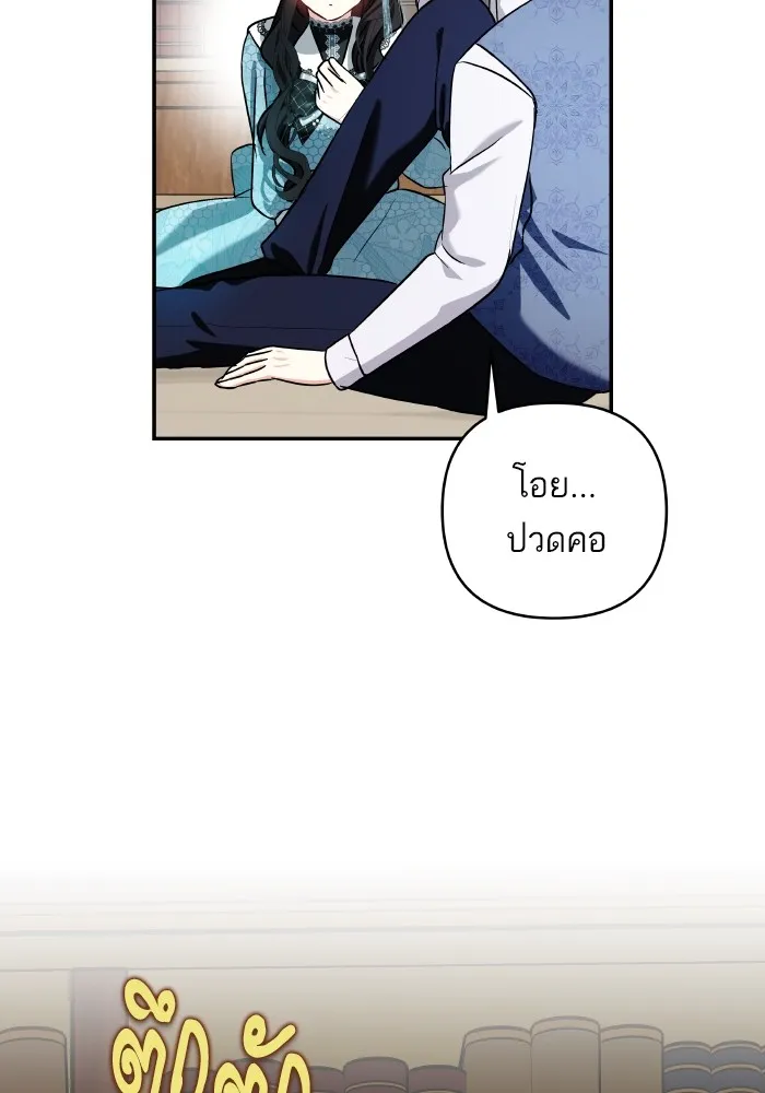 บุตรสาวของดยุกปีศาจ ตอนที่ 134 รูปที่ 104