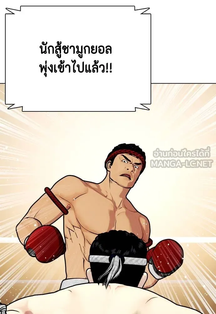 หมาหัวเน่า ตอนที่ 122 รูปที่ 180