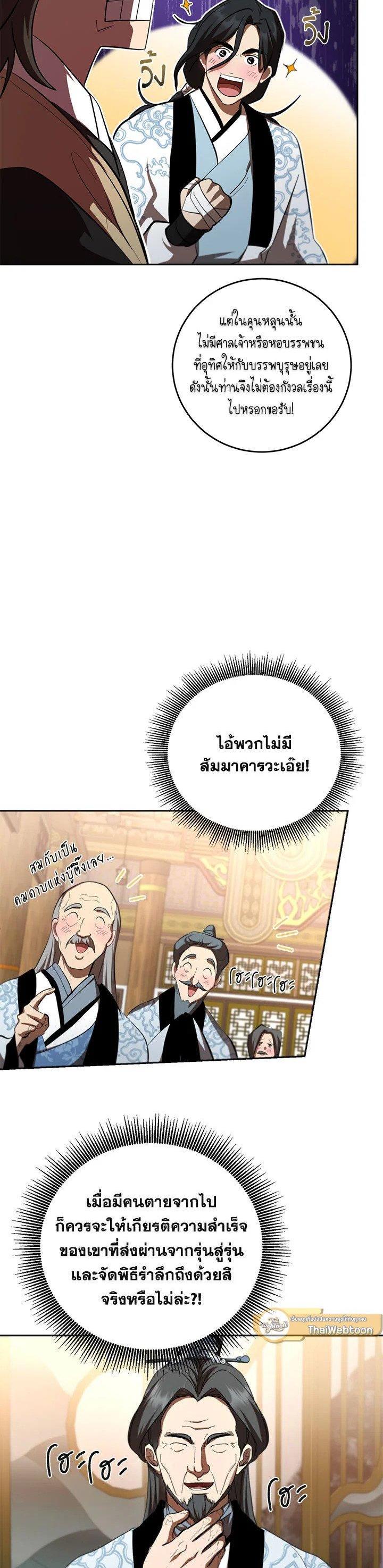 Manga-lc-com อ่านมังงะ อ่านการ์ตูน ออนไลน์ ฟรี Path of the Shaman ตอนที่ 1 2 3 4 5 6 7 8 9 10 11 12 13 14 ฟรี ไม่มีโฆษณา Manga-lc - อ่าน มังงะ อ่าน การ์ตูน ออนไลน์ อ่านมังงะ ฟรี