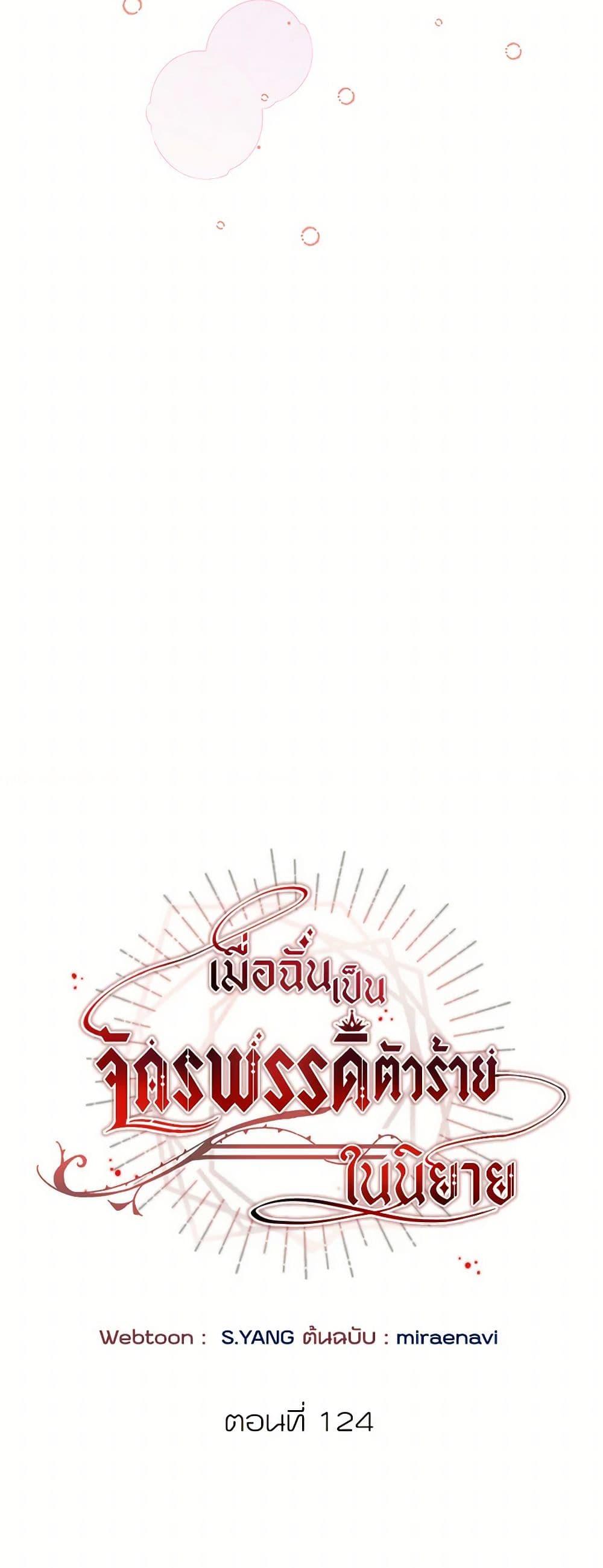 Manga-lc-com อ่านมังงะ อ่านการ์ตูน ออนไลน์ ฟรี I’ve Become the Villainous Empress of a Novel ตอนที่ 1 2 3 4 5 6 7 8 9 10 11 12 13 14 ฟรี ไม่มีโฆษณา Manga-lc - อ่าน มังงะ อ่าน การ์ตูน ออนไลน์ อ่านมังงะ ฟรี