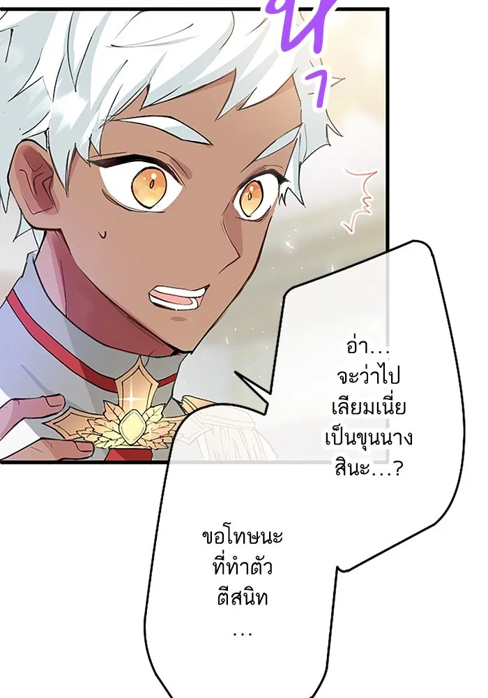 คุณหนูย้อนเวลามาเป็นอัศวิน ตอนที่ 4 รูปที่ 58