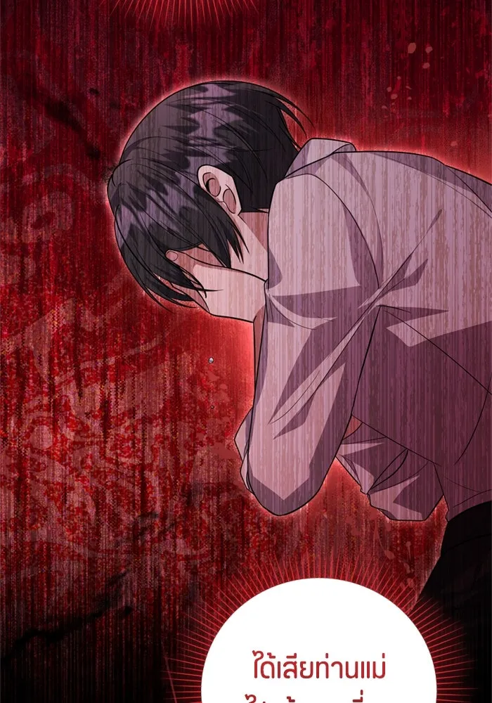 ป๊ะป๋าขา หนูลาแล้ว ตอนที่ 14 รูปที่ 76