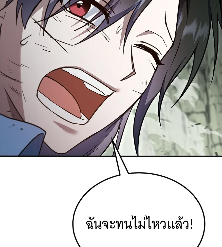 ถึกทนแทงก์แรงก์ C ตอนที่ 1 รูปที่ 103