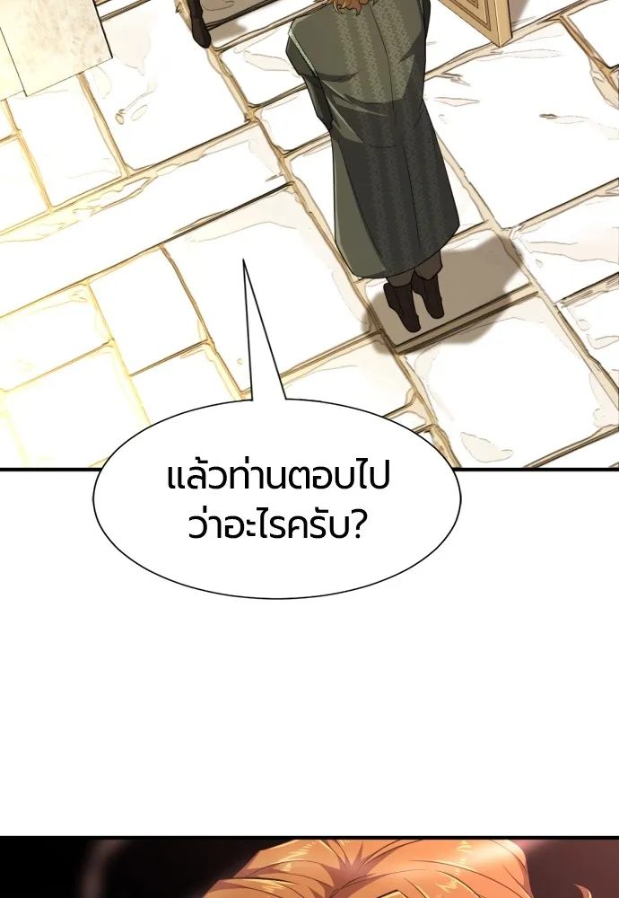 ยอดสถาปนิกผู้พิทักษ์อาณาจักร ตอนที่ 98 รูปที่ 65