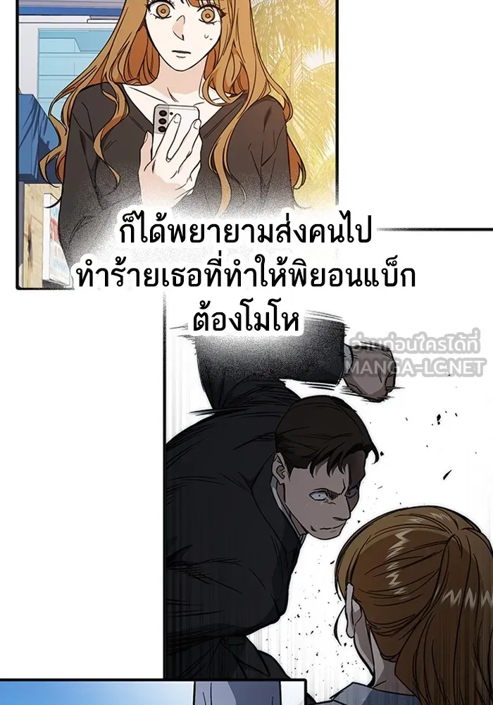 Study Group ตอนที่ สรุปซีซัน 1, 2 & ตัวอย่างซีซั รูปที่ 201