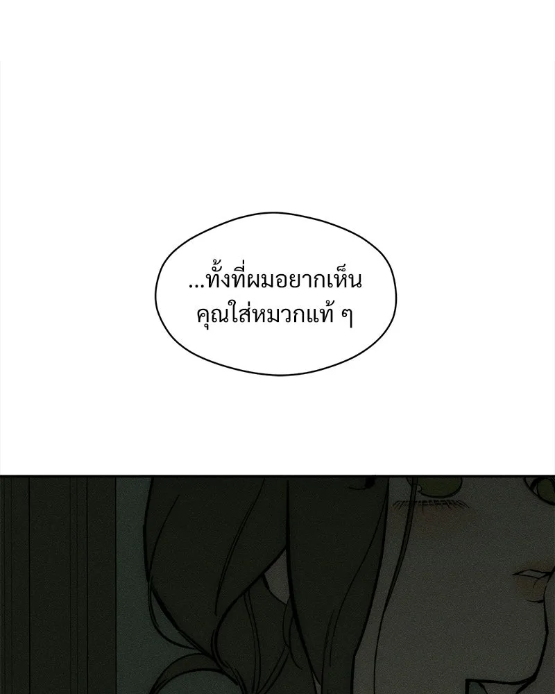 บุปผารุ่มราคะ ตอนที่ 107 รูปที่ 151