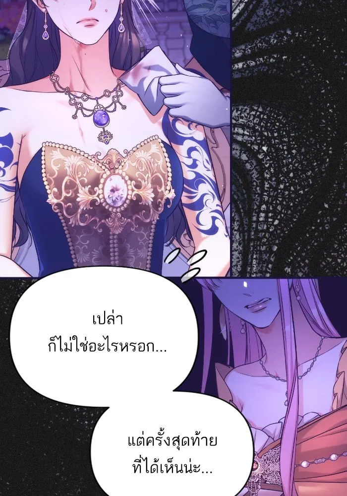 แด่ตัวละครโปรดที่ถูกทิ้ง ตอนที่ 68 รูปที่ 14